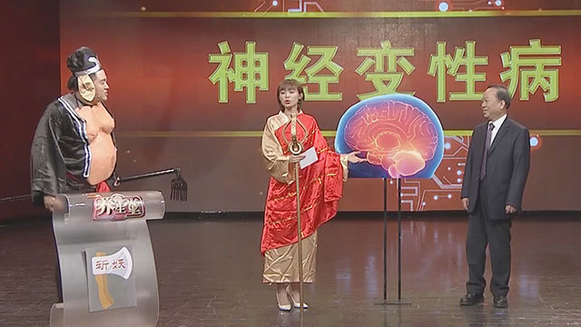 《养生堂》20180312神经不老脑年轻