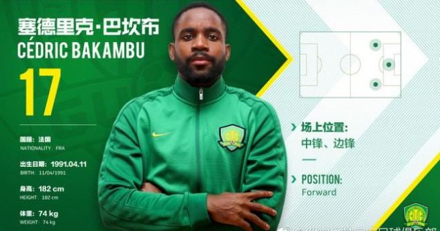 中超冬窗转会落幕:国安官宣西甲两将 建业压哨