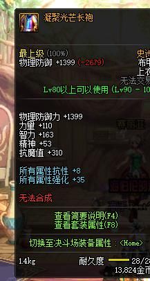 DNF:起源版本的极限属强可以高达649点!