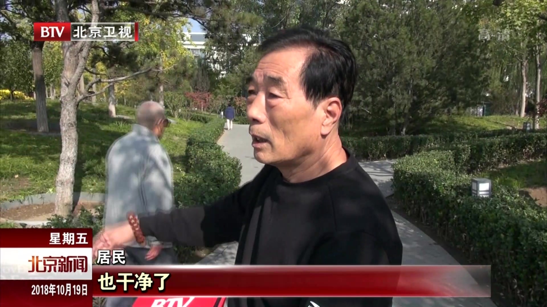 北京33处重点环境提升2019年完成 北京33处重点环境提升2019年完成