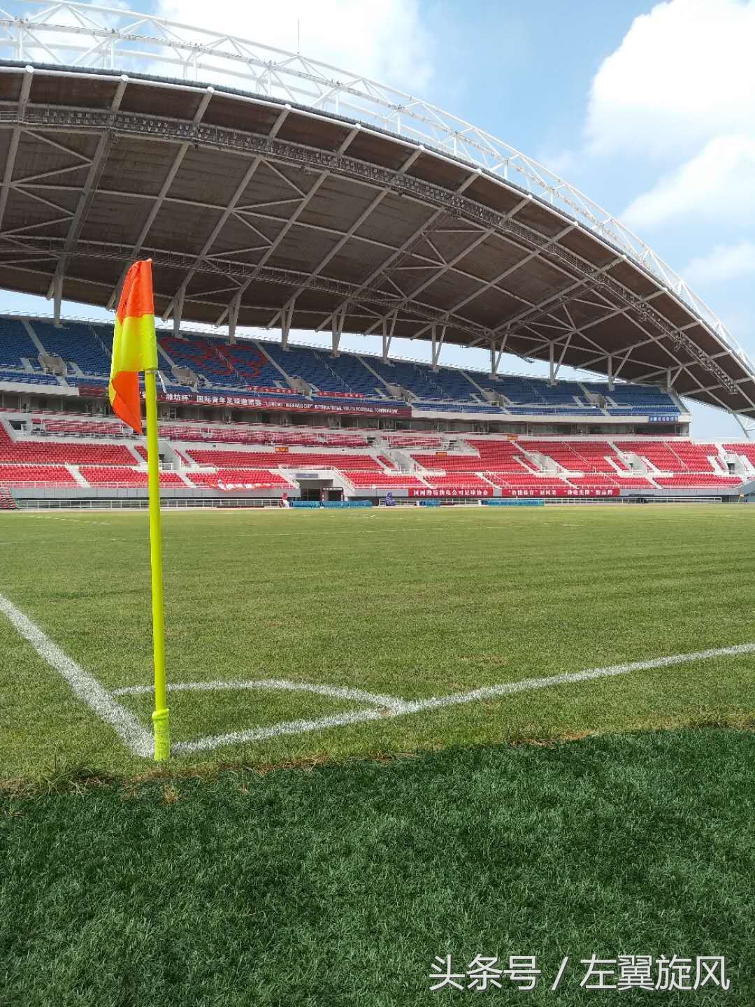 潍坊杯决赛:鲁能U19VS博卡青年U19,赛前记者