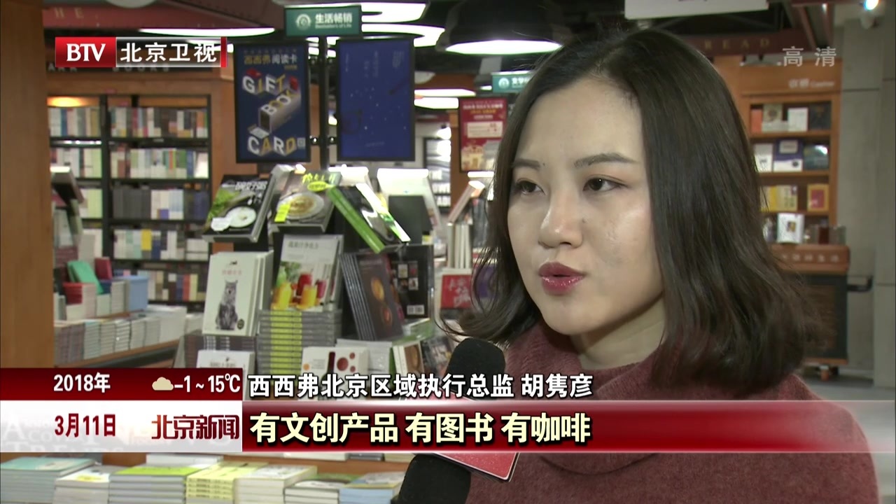 北京着力打造特色阅读空间 推动全民阅读升级 北京着力打造特色阅读空间 推动全民阅读升级