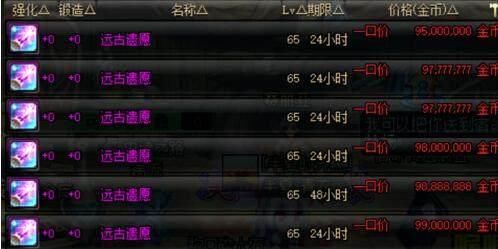 DNF:升级途中遇到比较值钱的装备,60级记得多