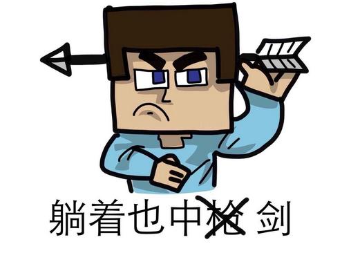 锅从天上来表情包人在家中坐锅从天上来是由早先形容倒霉到家的一词