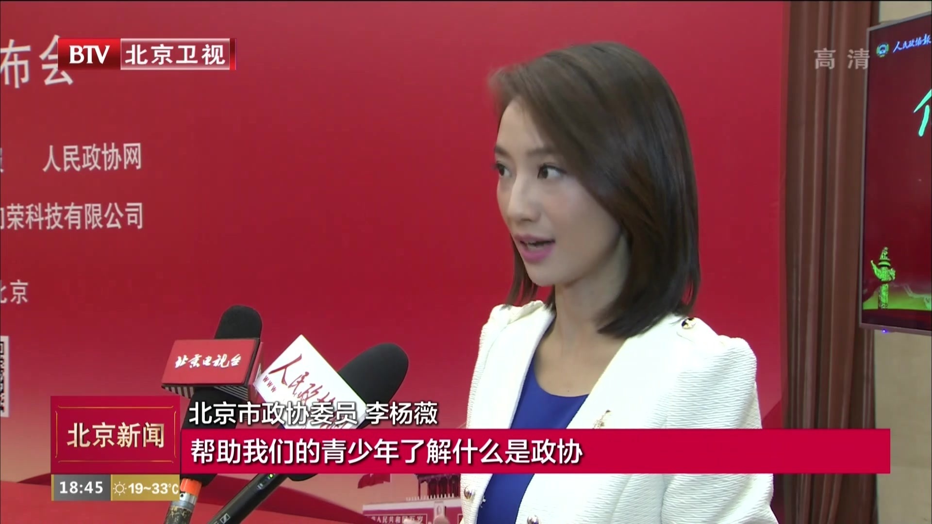 全国首款网络议政型新媒体产品“假如我是委员”上线