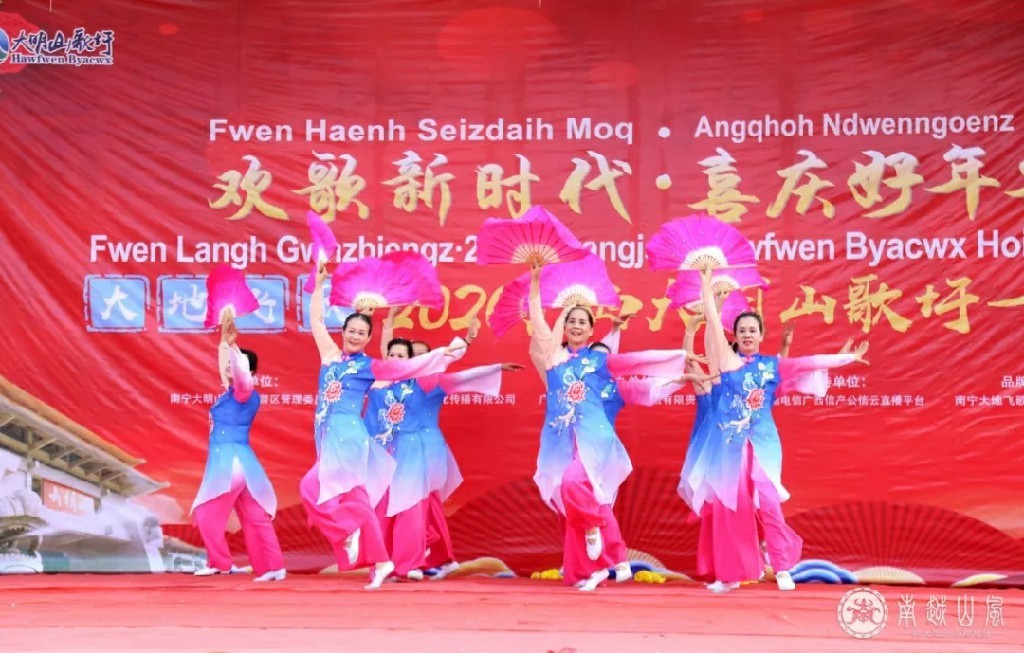 1578017206.jpg 庆元旦迎新春赏民俗过大年 2020大明山歌圩开门红(图9)