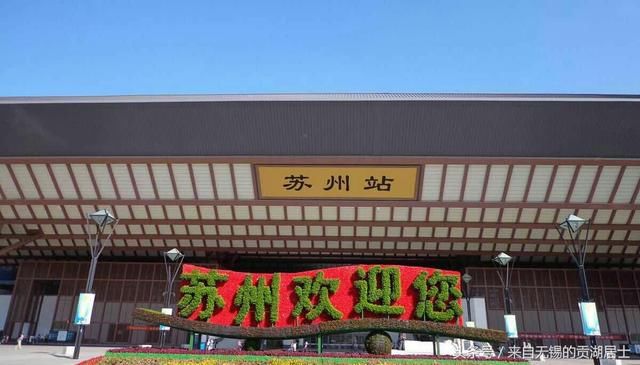 苏州夺冠!无锡第五!2018中国地级市100强