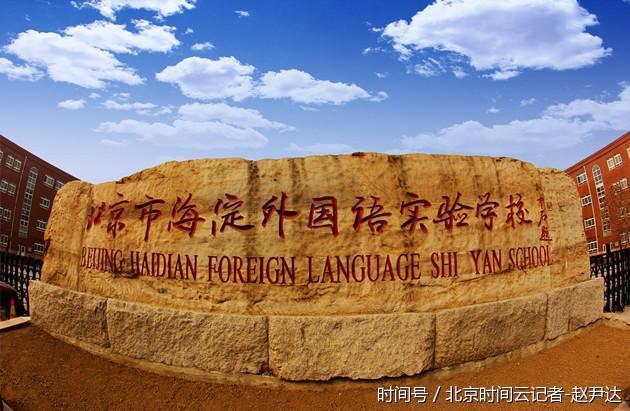 鹿晗的高中母校原来这么厉害,实力雄厚、盛产明星! 鹿晗的高中母校原来这么厉害,实力雄厚、盛产明星!