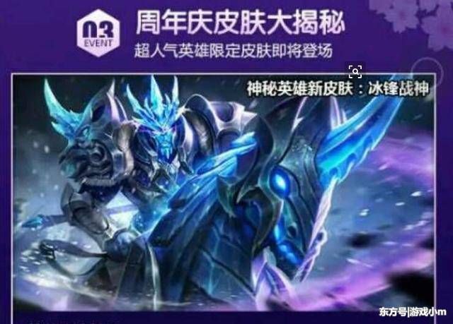 王者荣耀:天美送皮肤,冰封和美猴王不用买,领取