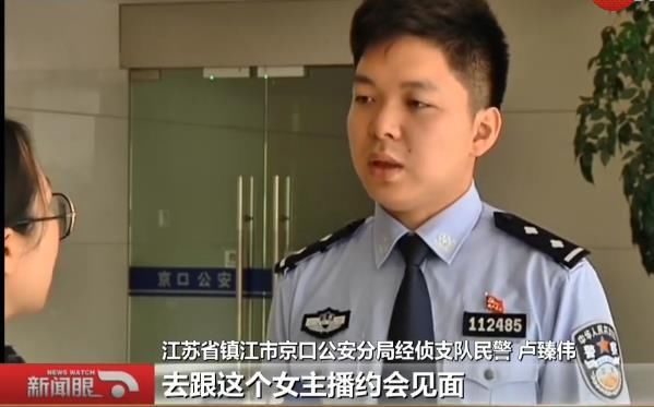 镇江男会计月薪二千,为打赏斗鱼女主播挪用公