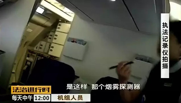 男子飞机洗手间里吸烟三次 被拘10天禁飞1年