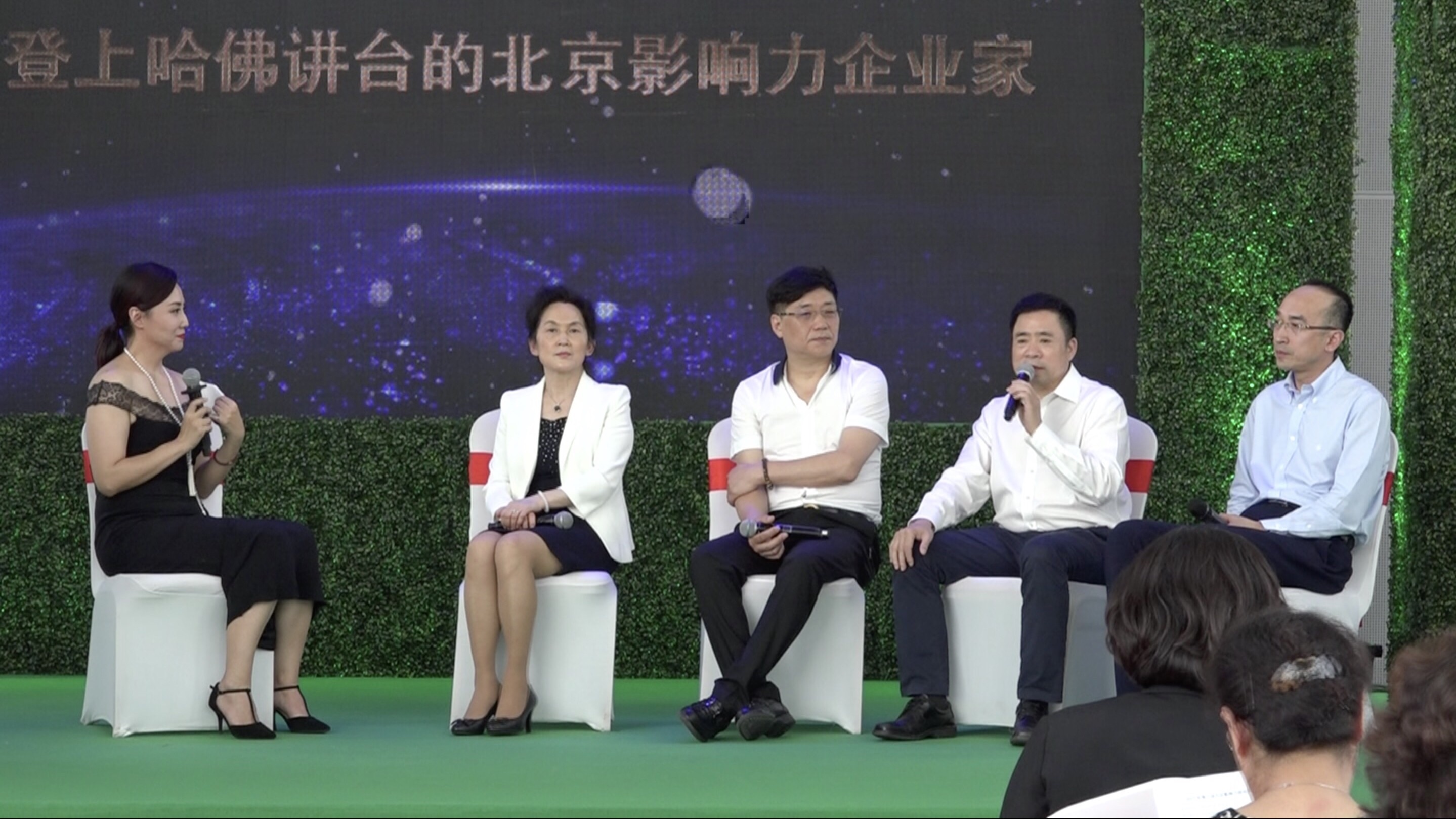 一起来听听北京影响力企业大咖们都说了啥？