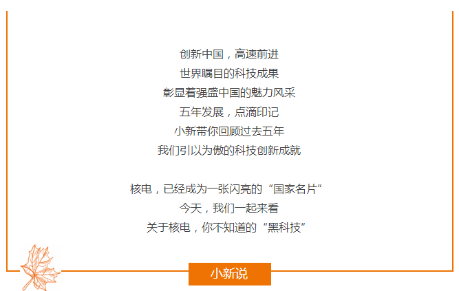 凭什么它能成为「国家名片」?科技自己会说话! 凭什么它能成为「国家名片」?科技自己会说话!