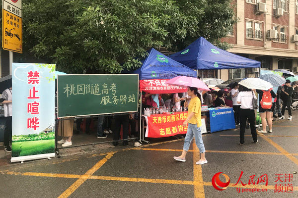 青春梦想温暖守候 天津滨海农商银行助力2018