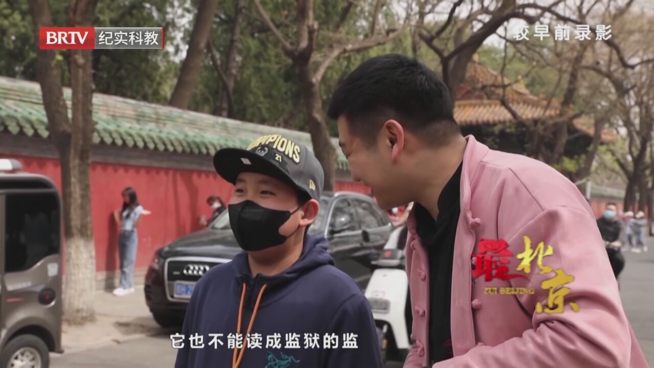 《最北京》20231119面面今俱到 悠悠故都情