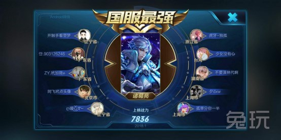 王者荣耀国服第一诸葛亮塑梦 荣耀局55%输出