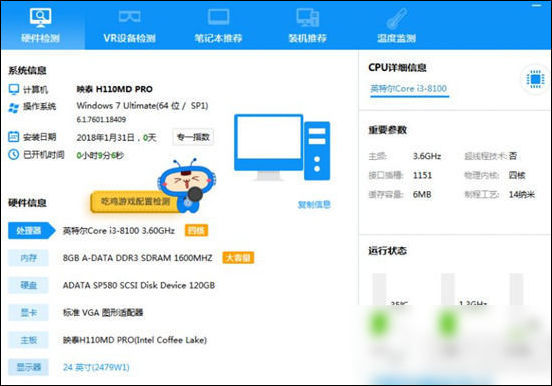 驱动人生7安装i3 8100显卡驱动安装问题解决方