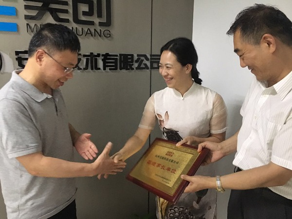 美创科技荣膺信息安全与通信保密杂志社副理事