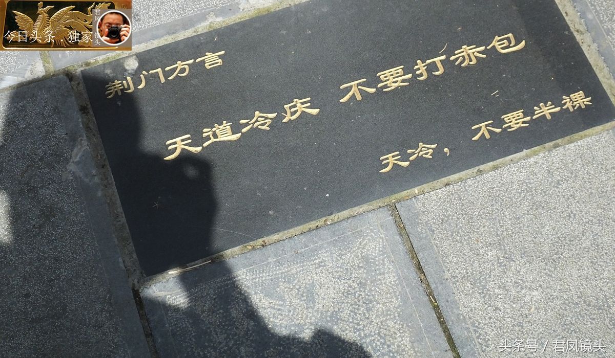 湖北宜昌:步行道上的荆门方言!我滴个幺妈,是啥