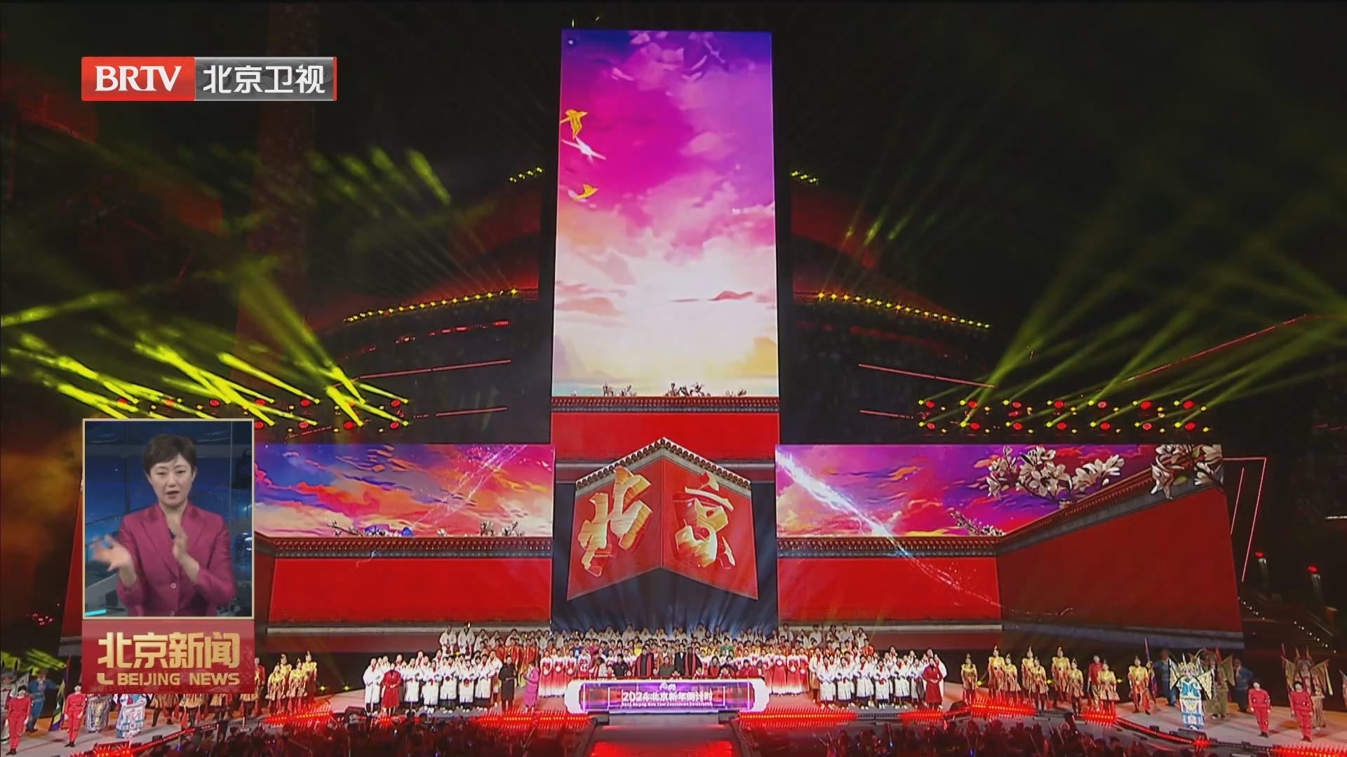2024炫丽跨年夜 北京流光溢彩