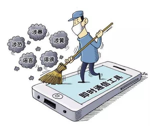 国内网络安全的治理现状 t01b6aa4fd7728bf067.jpg?size=600x506