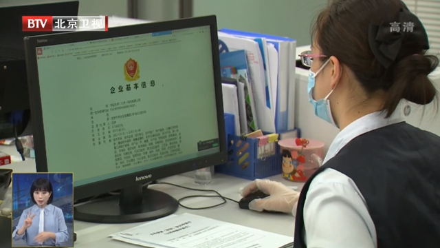 从“法定时限”到“当场即办” 北京市全面推行证明告知承诺制