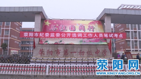 383人参加市纪委监委公开选调工作人员笔试