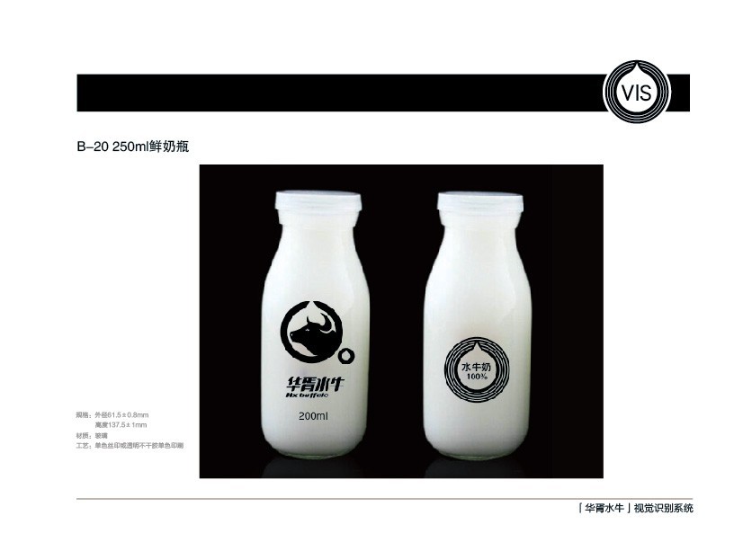 广西最贵的水牛奶品牌vis设计欣赏--相成品牌原