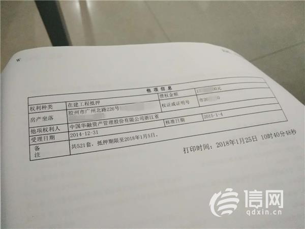 交了首付签完购房合同 鲁德悦城房屋被抵押了