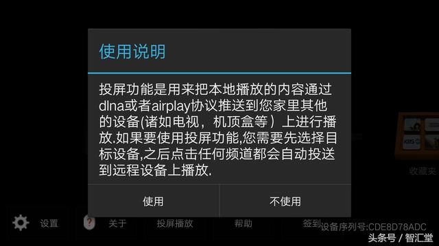 智能电视手机盒子软件,全球电视直播任意看