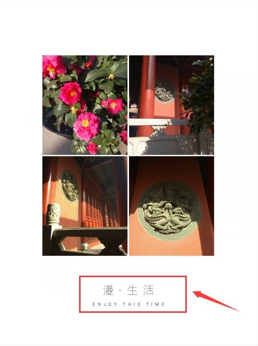 小米手机如何拼出高逼格图片