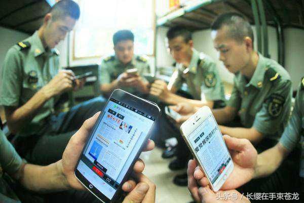 部队里玩手机被发现是什么后果