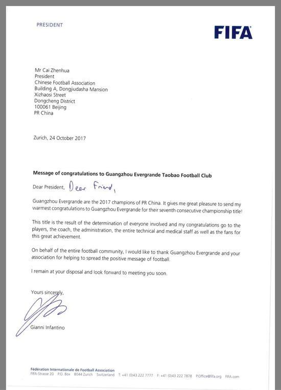 FIFA主席祝贺恒大七连冠 感谢给足球带来正能量 FIFA主席祝贺恒大七连冠 感谢给足球带来正能量
