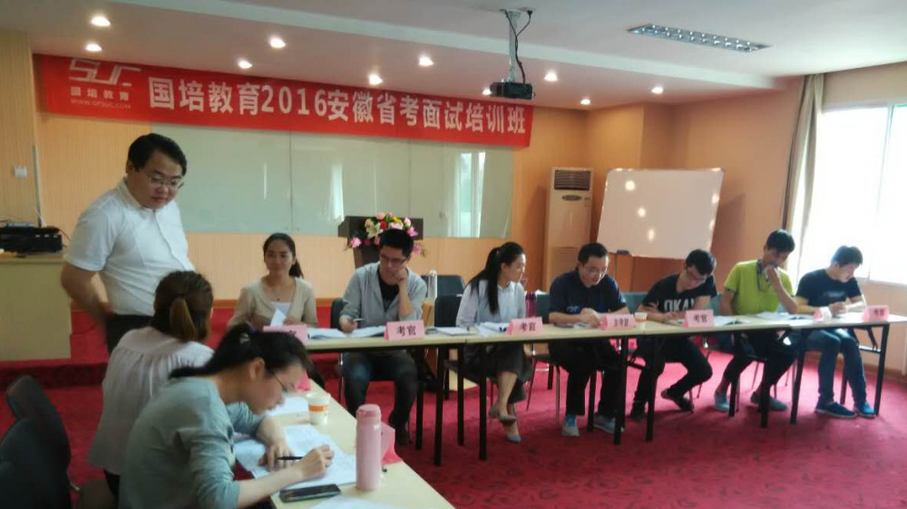 2018年合肥公务员面试评分标准是什么(国培教