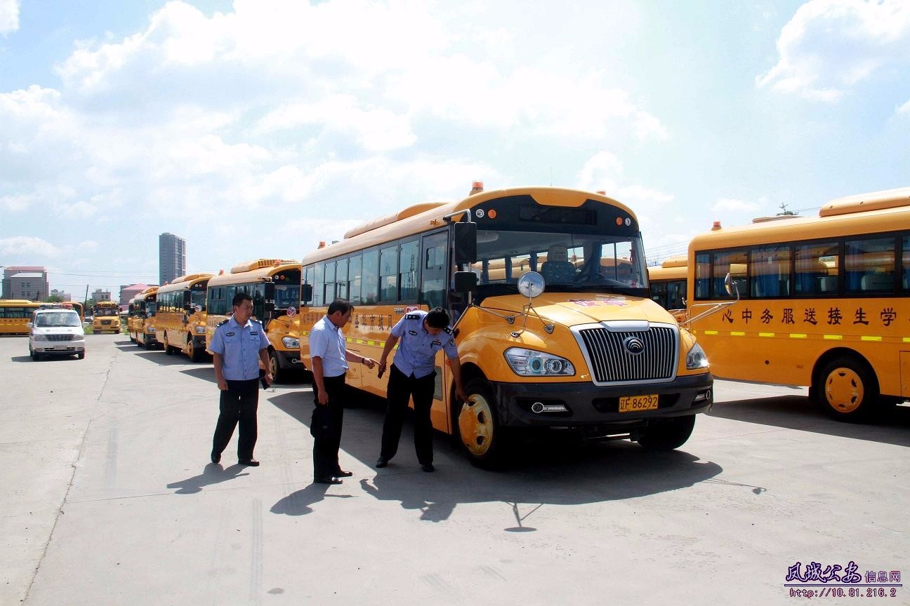 凤城市公安局交警大队召开秋季校车安全管理工