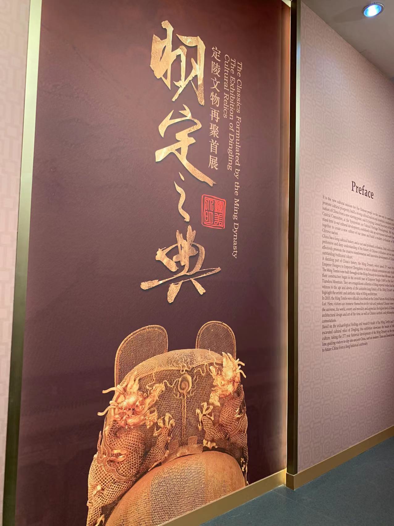 时隔64年再聚首! 万历金冠与4顶凤冠集中展览_北京时间