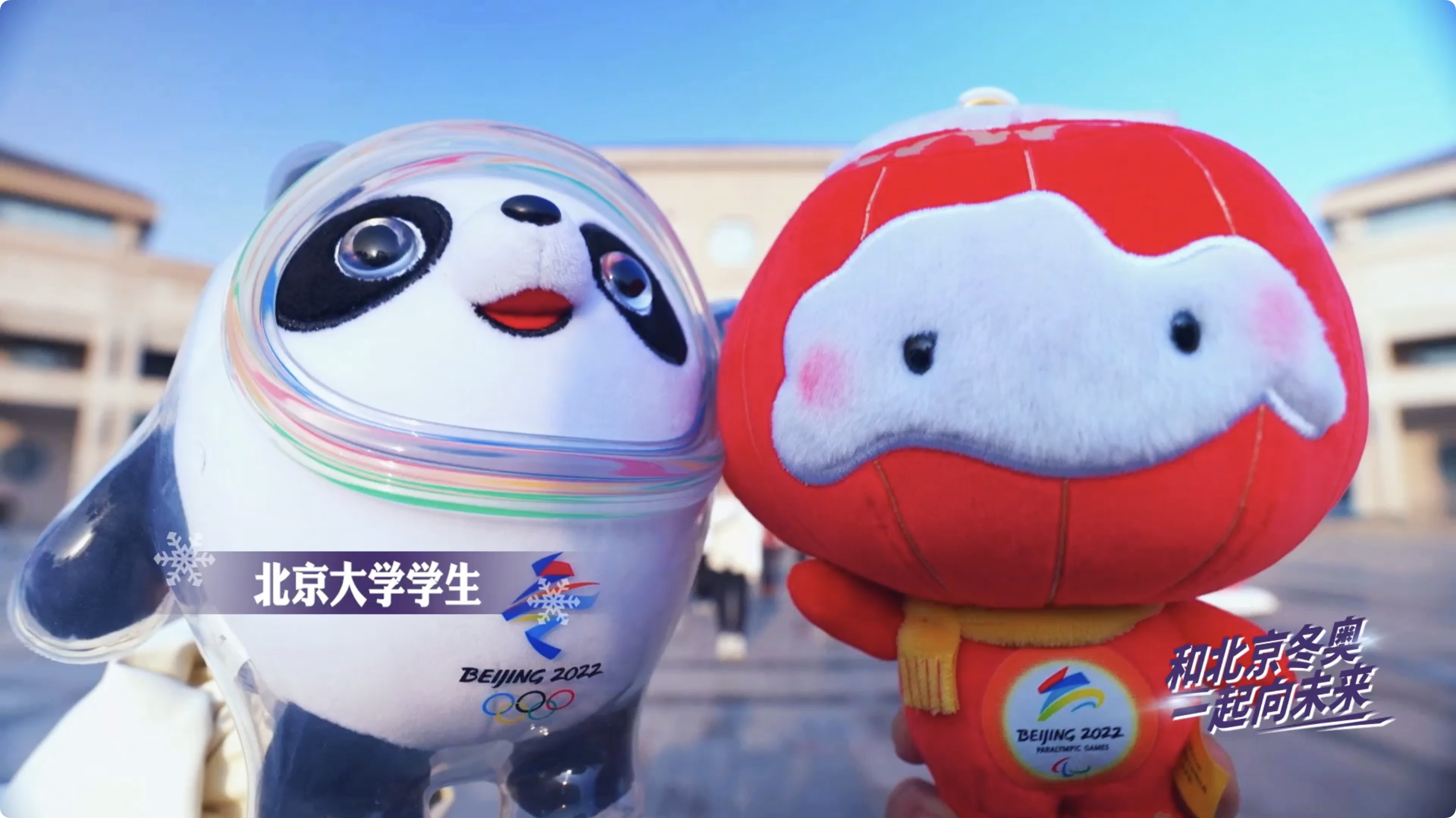 感受“双奥之城”北京旋律