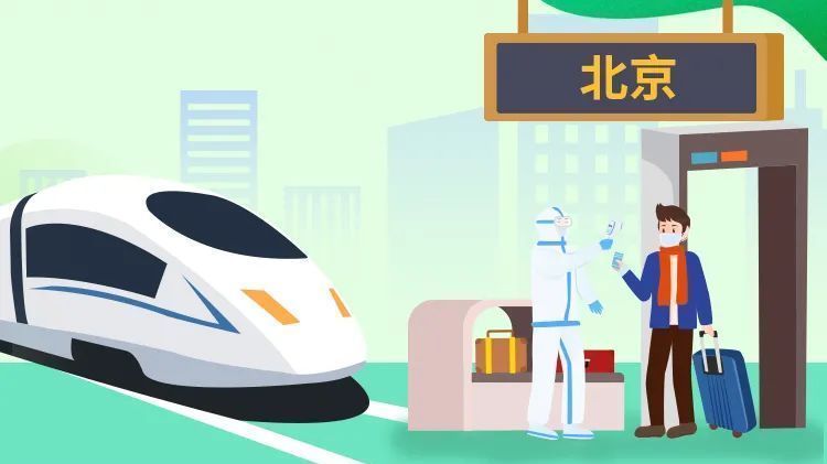 返京人员速看！这些事您要注意