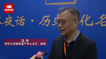 穿越古今!专访清华吕舟教授:中轴线是北京的脊梁 穿越古今!专访清华吕舟教授:中轴线是北京的脊梁