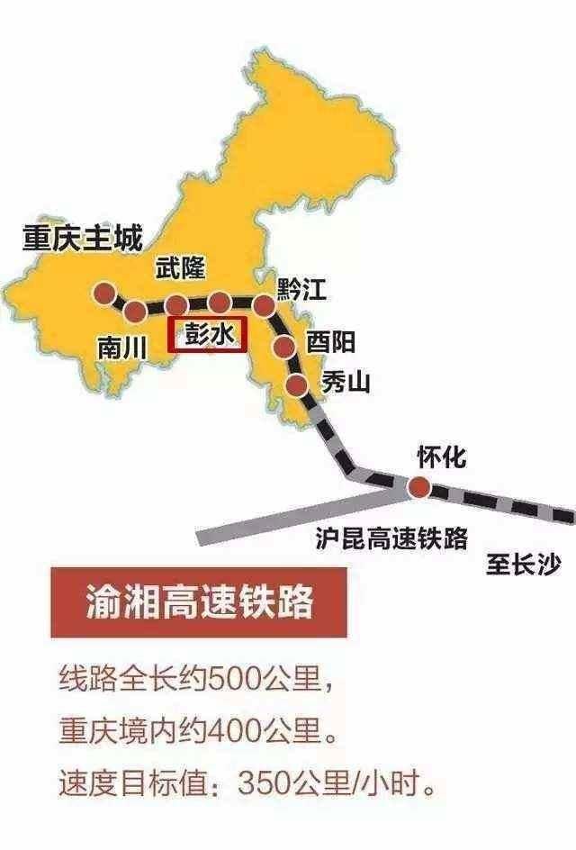 重庆市即将规划一条全长约500公里高铁, 总投资约452亿元