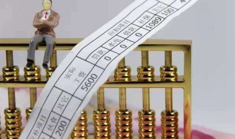 现在工资3000多,这个算是收入很低吗?90%的