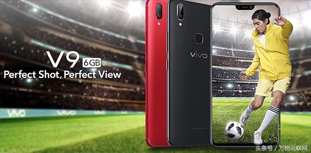 vivo发布搭载高通骁龙 660 处理器SoC,具有6G