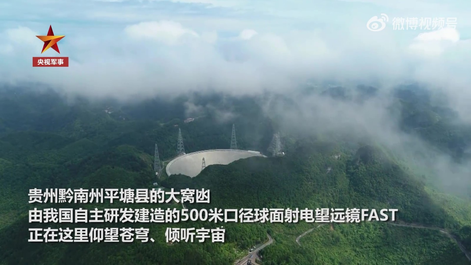 南仁东去世5年后 FAST找到约500颗脉冲星_北京时间