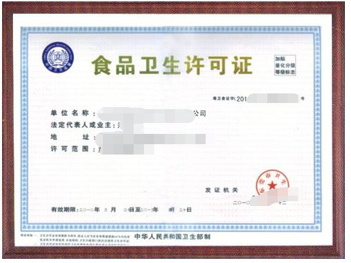 2018年深圳食品流通许可证换证办理流程?