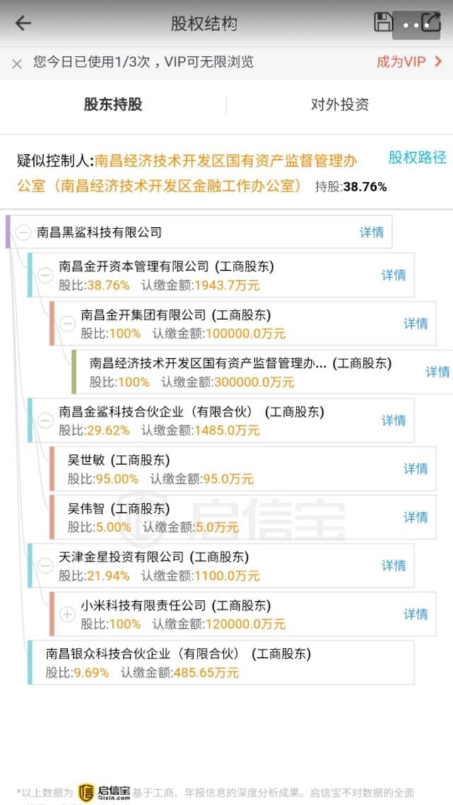 吃鸡利器?小米正在打造黑鲨手机:搭载骁龙845