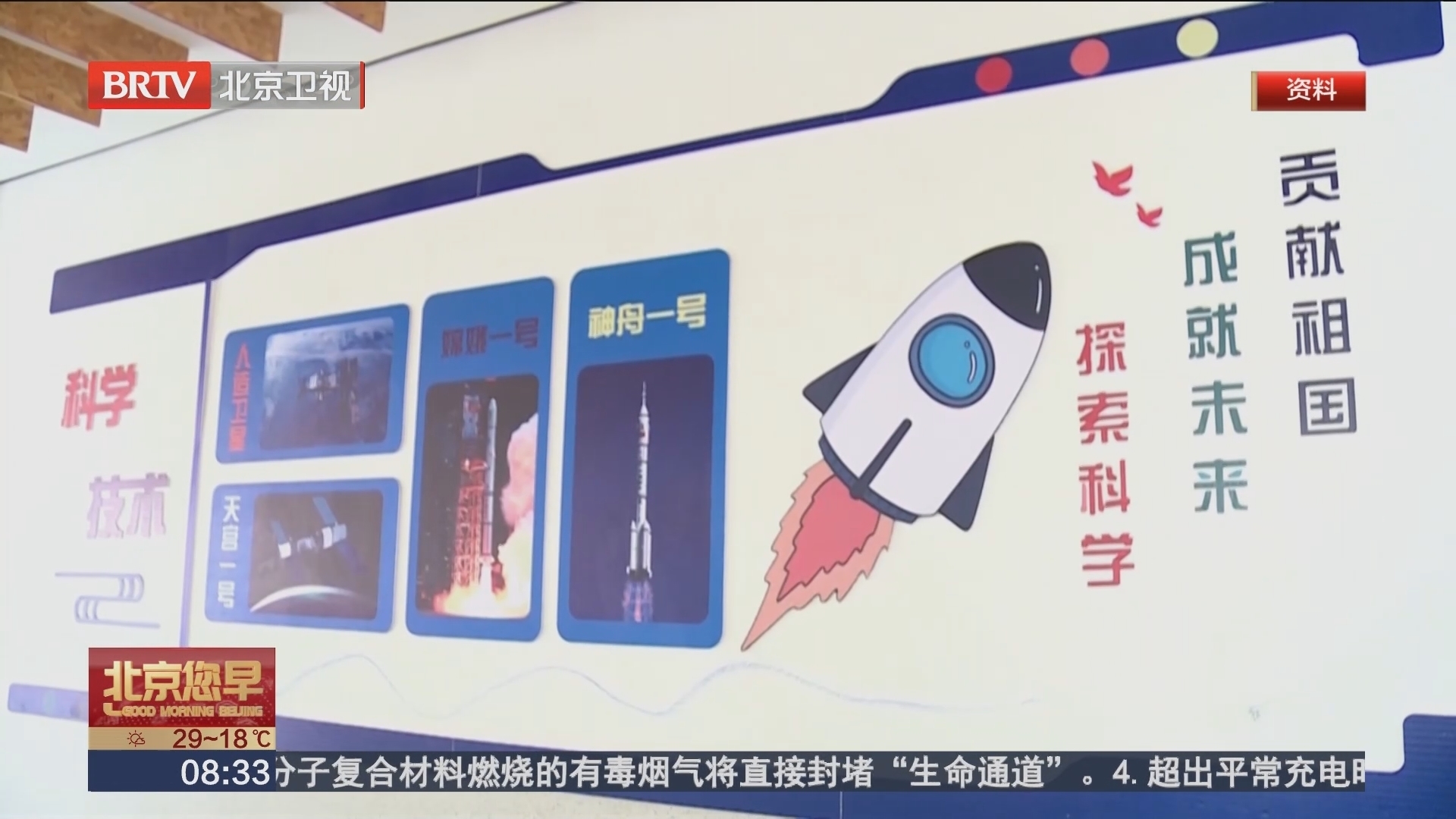 2023全国科普日第四届“中国飞天梦-科普万里行”首次走进新疆和田