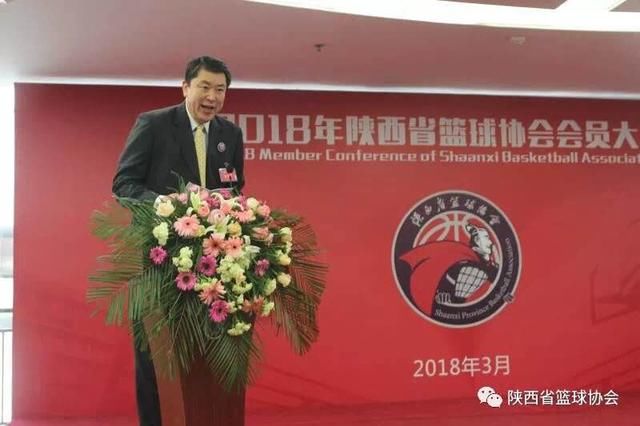 陕西省篮球协会2018年度会员大会圆满落幕