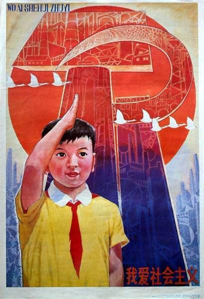 80年代富有历史感的宣传海报