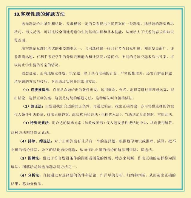 数学教师直言:初中数学掌握这些解题思路,考试绝对不下140分 - ddmxbk - 木香关注家庭教育 数学教师直言:初中数学掌握这些解题思路,考试绝对不下140分 - ddmxbk - 木香关注家庭教育