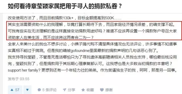 章莹颖家人被质疑骗捐款 亲友:这是在伤口上撒盐 章莹颖家人被质疑骗捐款 亲友:这是在伤口上撒盐